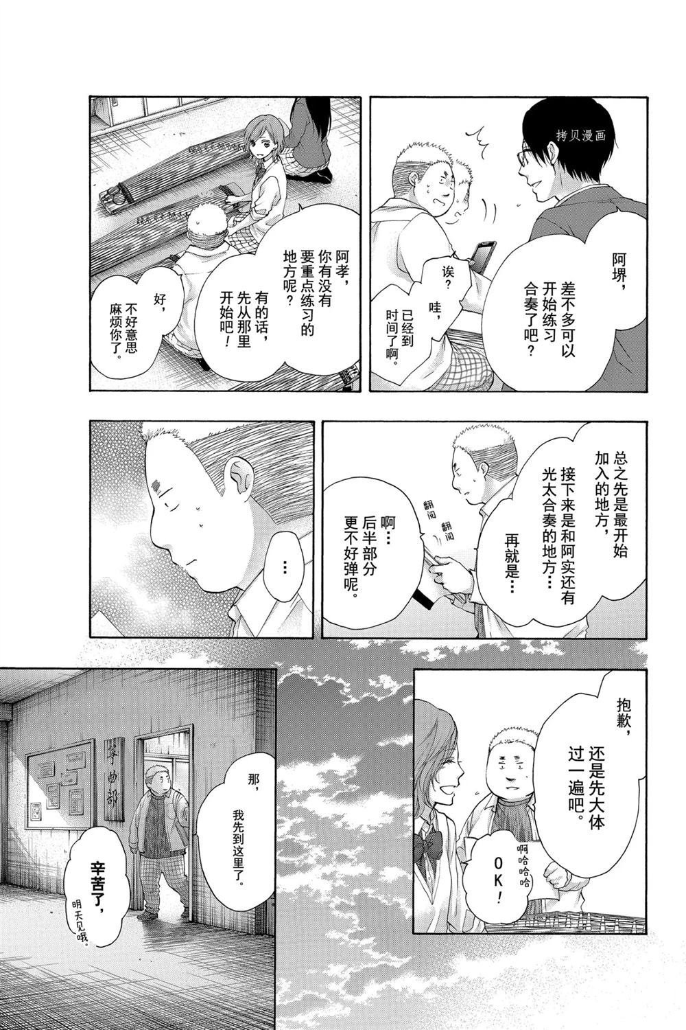 第79话 试看版
