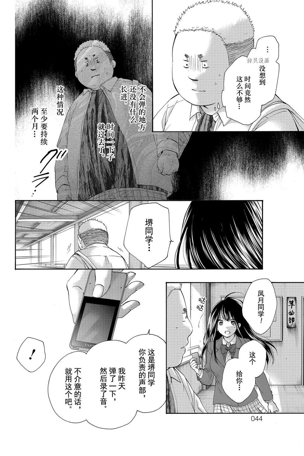 第79话 试看版
