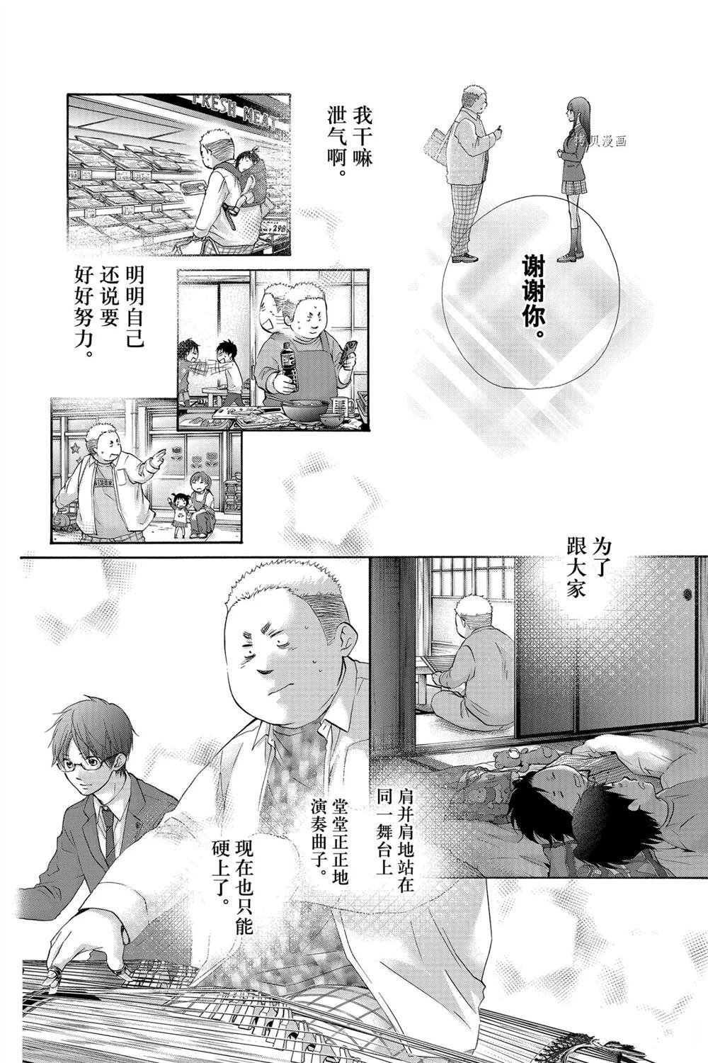 第79话 试看版