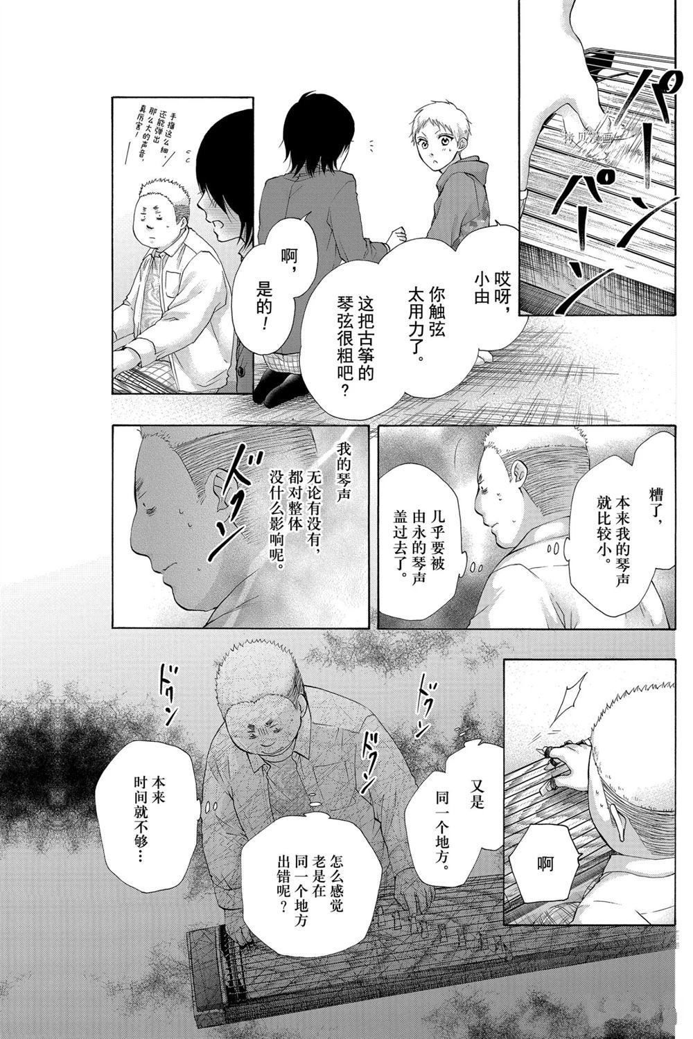 第79话 试看版