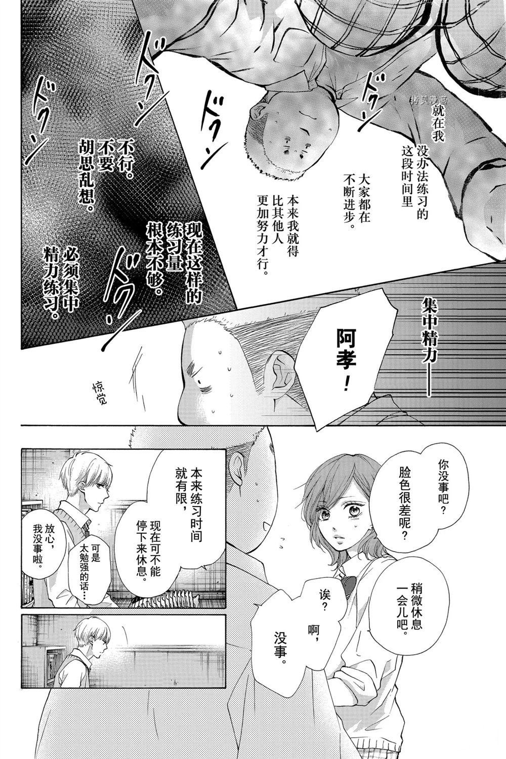 第79话 试看版