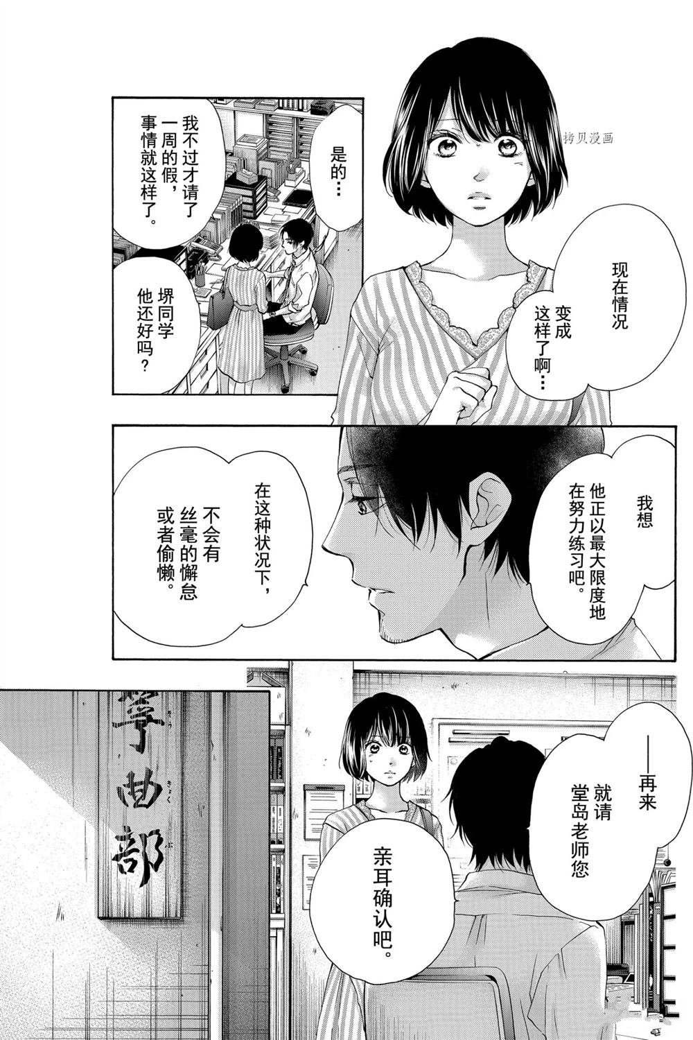 第79话 试看版