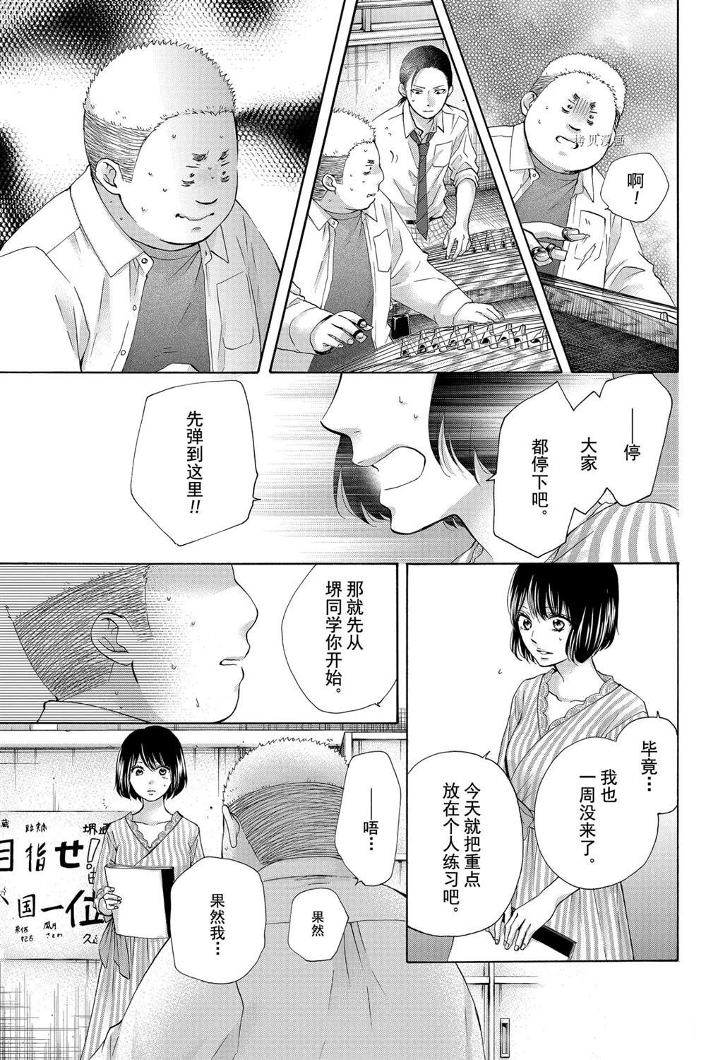第79话 试看版