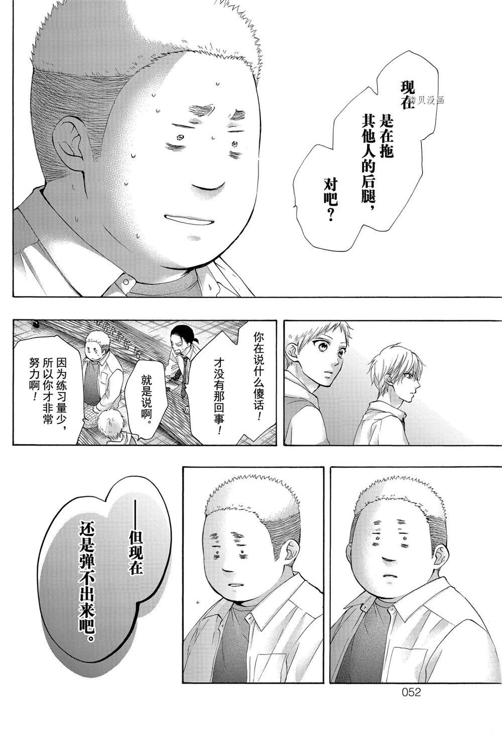 第79话 试看版
