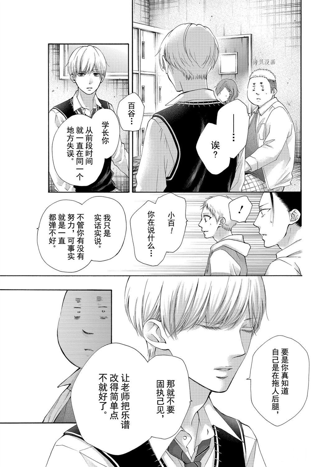 第79话 试看版