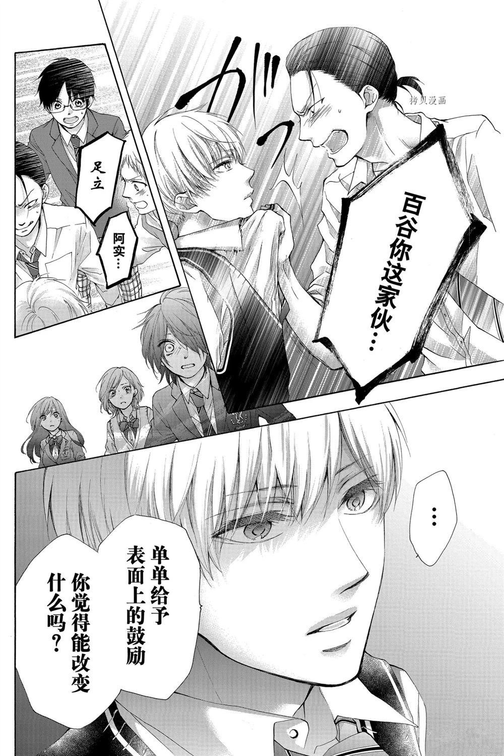 第79话 试看版