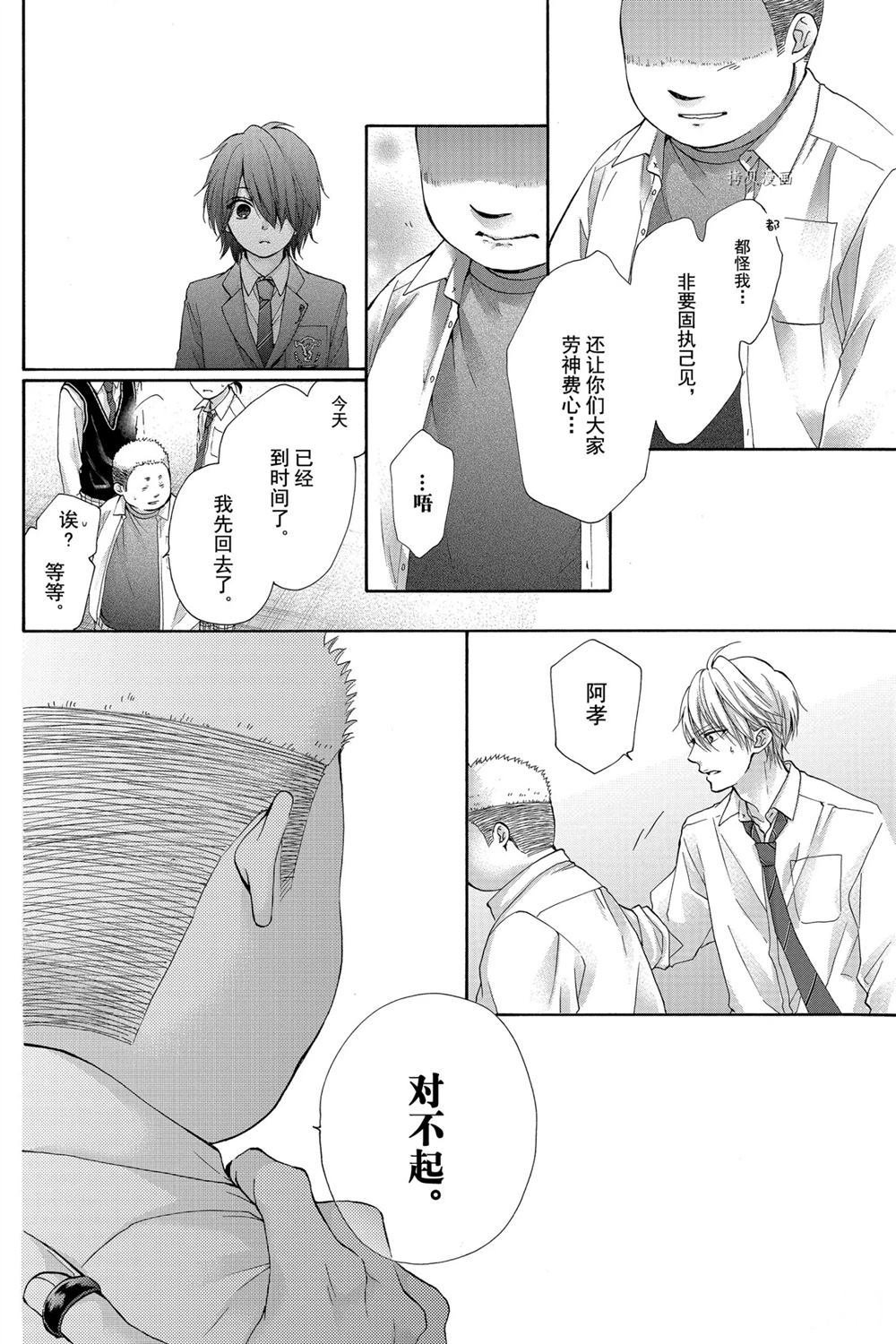 第79话 试看版