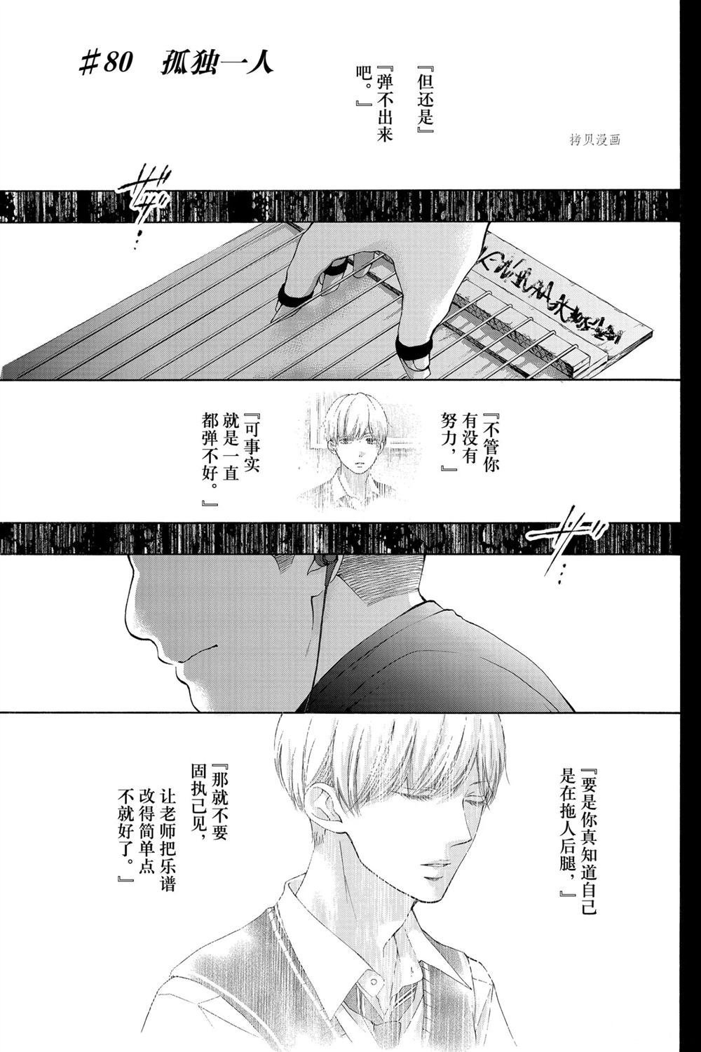 第80话 试看版