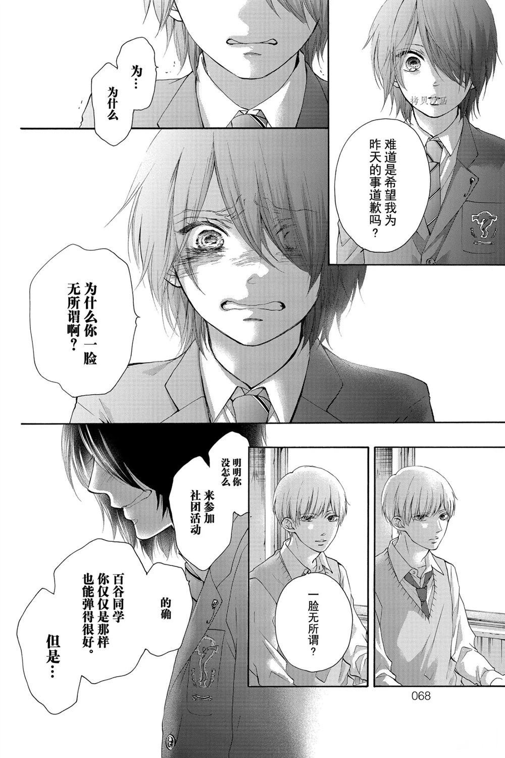 第80话 试看版