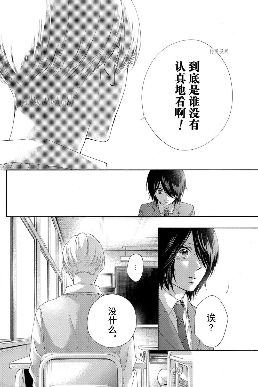 第80话 试看版