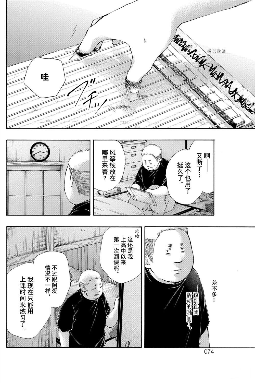 第80话 试看版