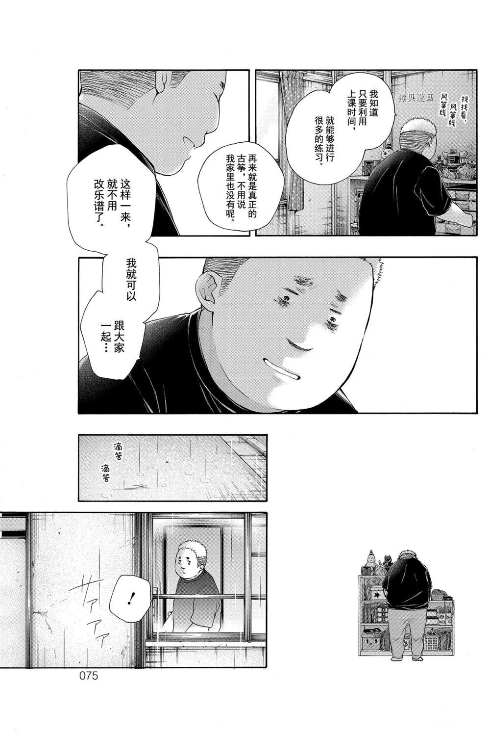 第80话 试看版