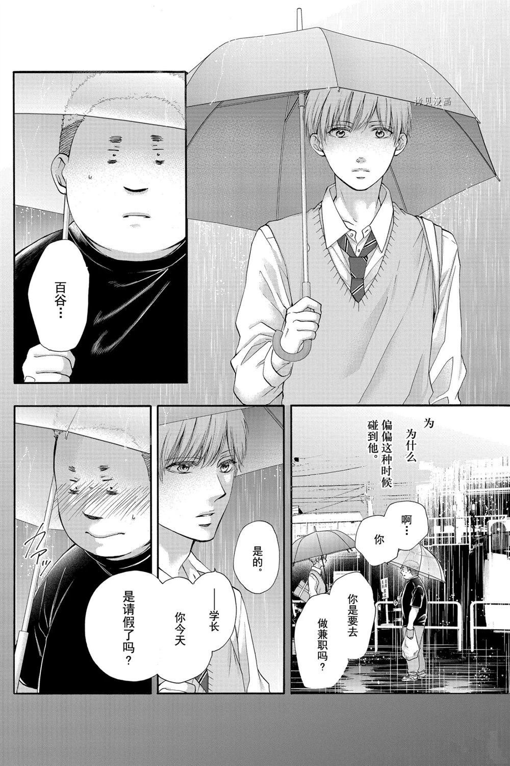 第80话 试看版
