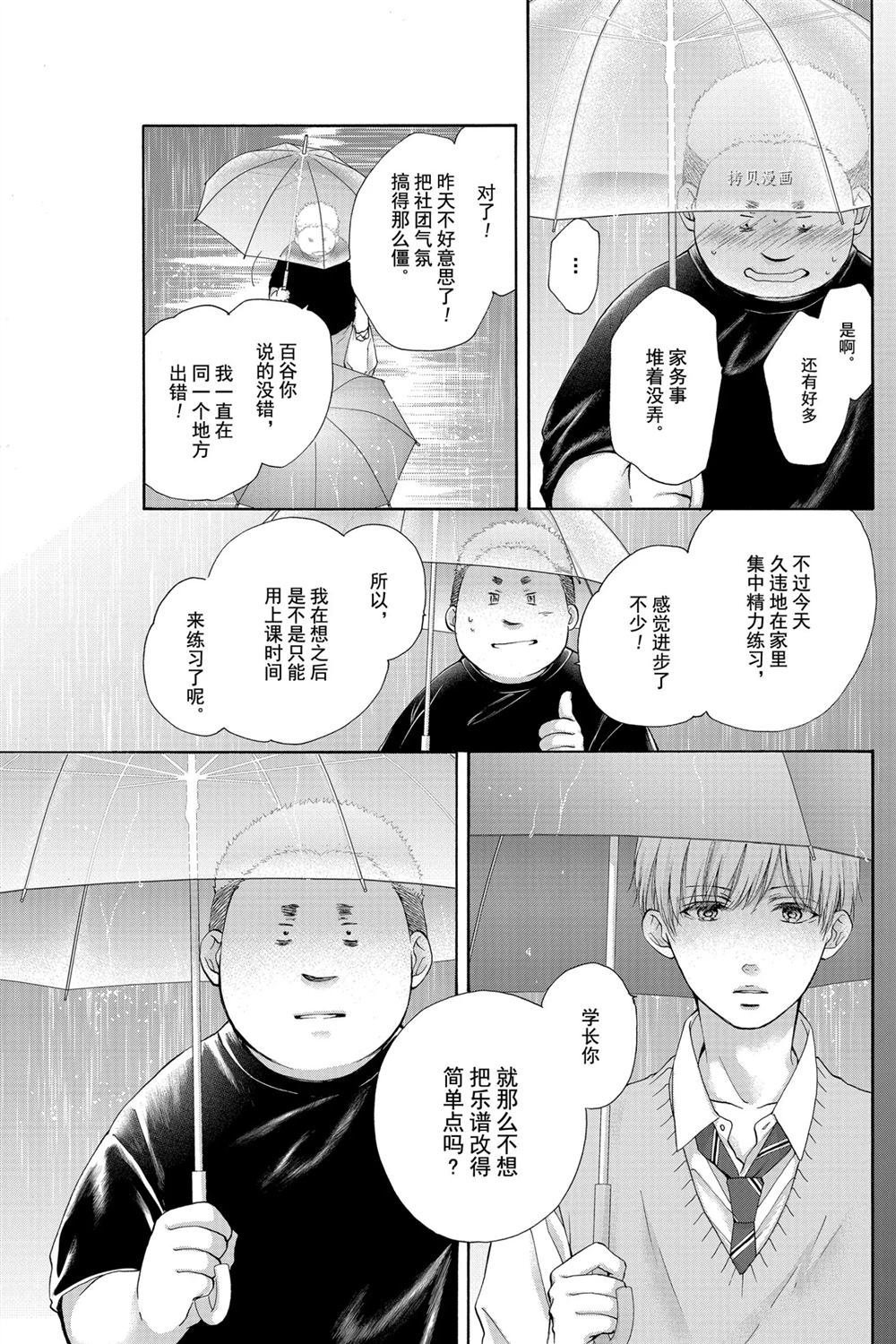 第80话 试看版