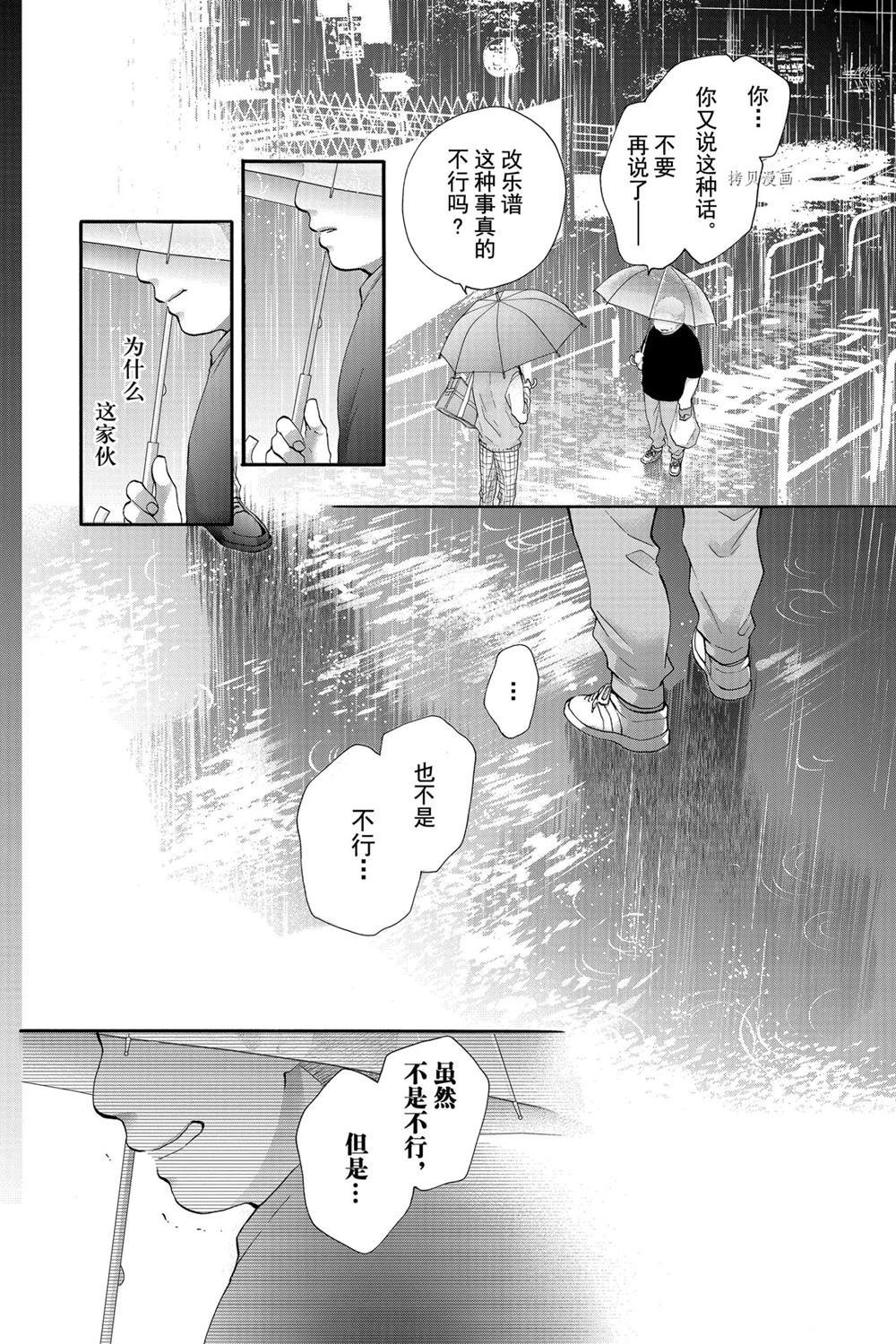 第80话 试看版