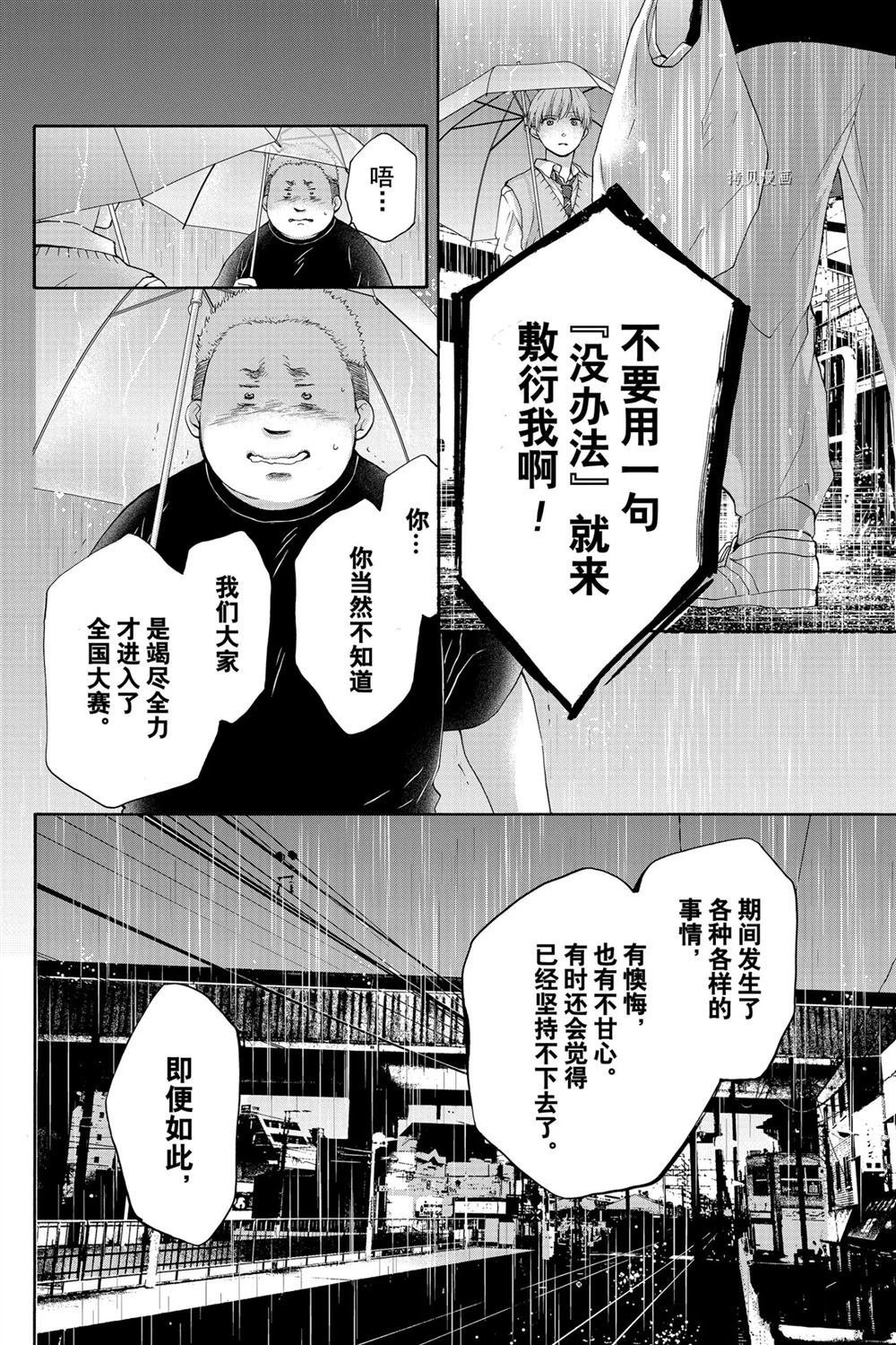 第80话 试看版