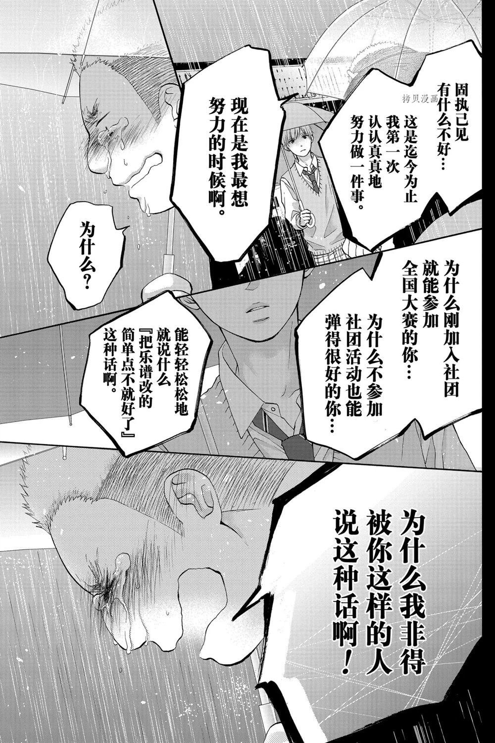 第80话 试看版