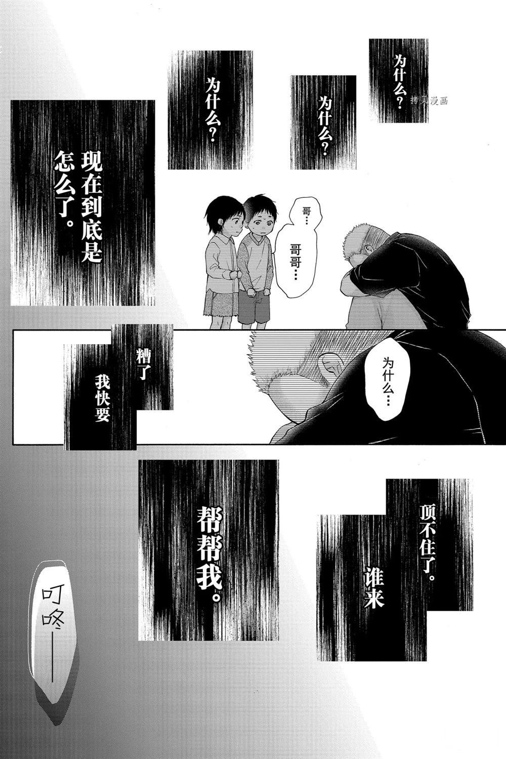 第80话 试看版