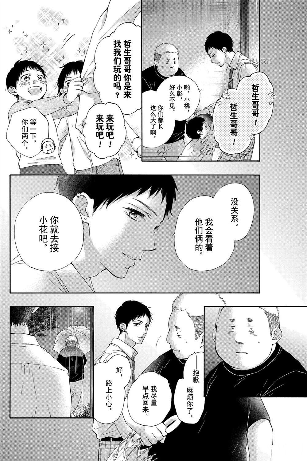第81话 试看版