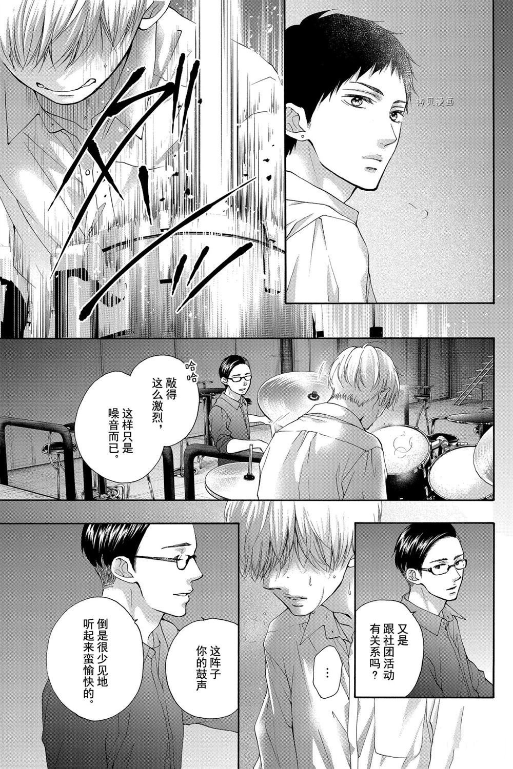 第81话 试看版