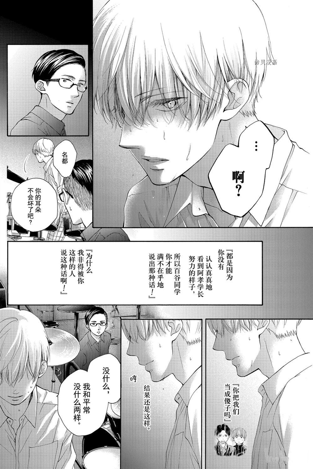 第81话 试看版