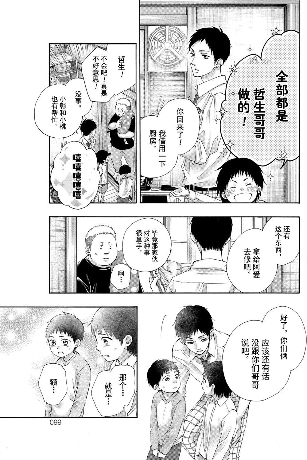 第81话 试看版