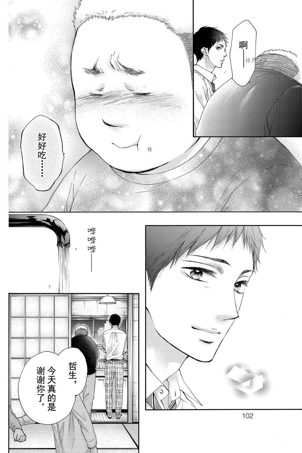 第81话 试看版