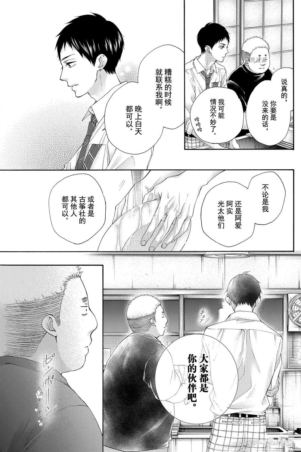 第81话 试看版