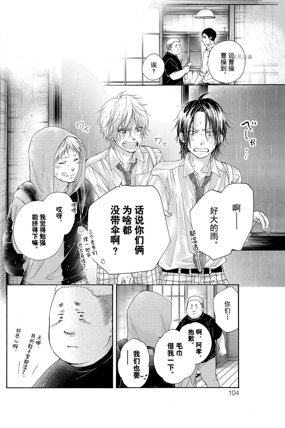 第81话 试看版