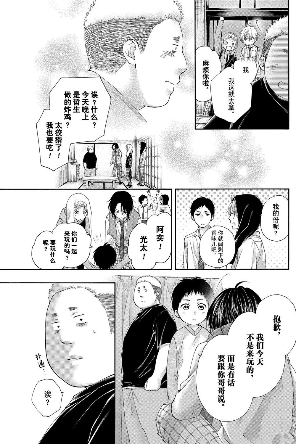 第81话 试看版