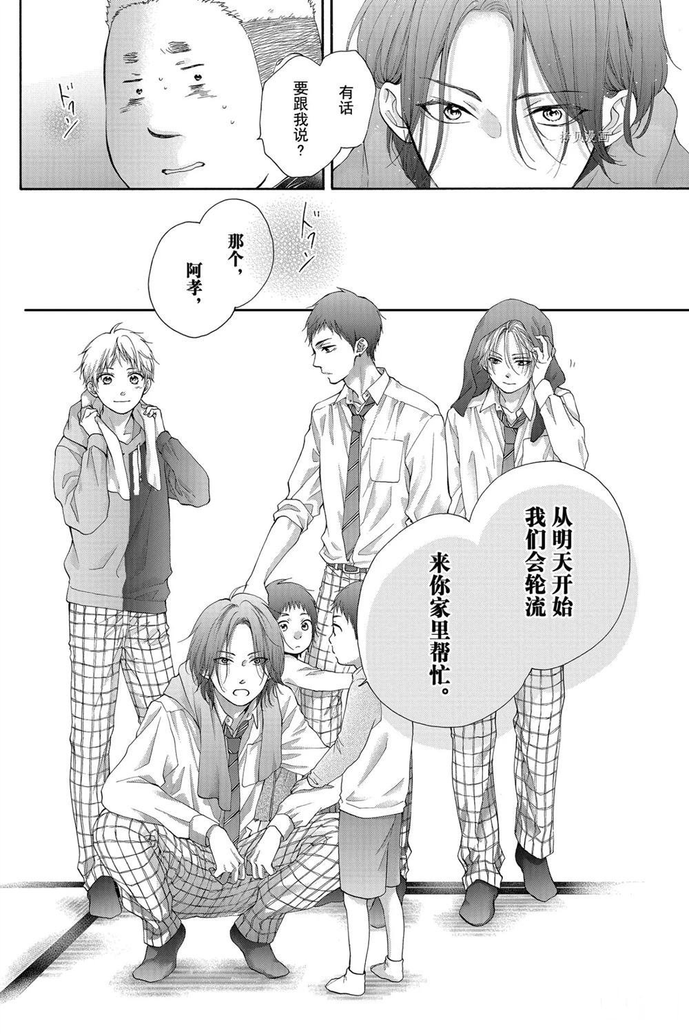 第81话 试看版