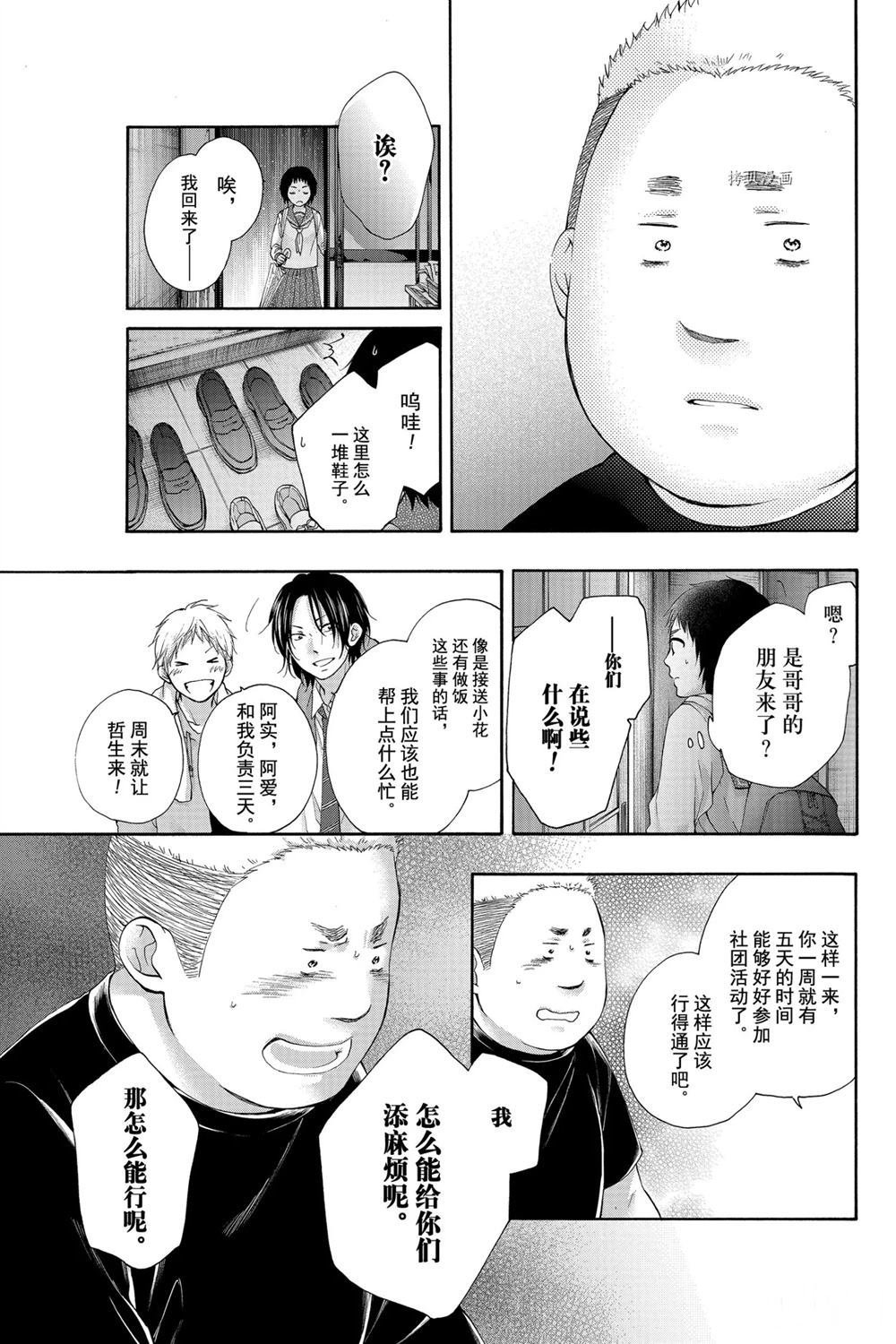 第81话 试看版