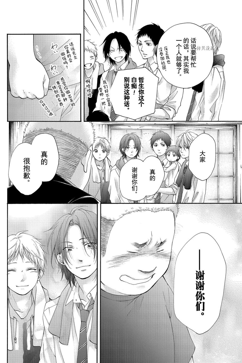 第81话 试看版
