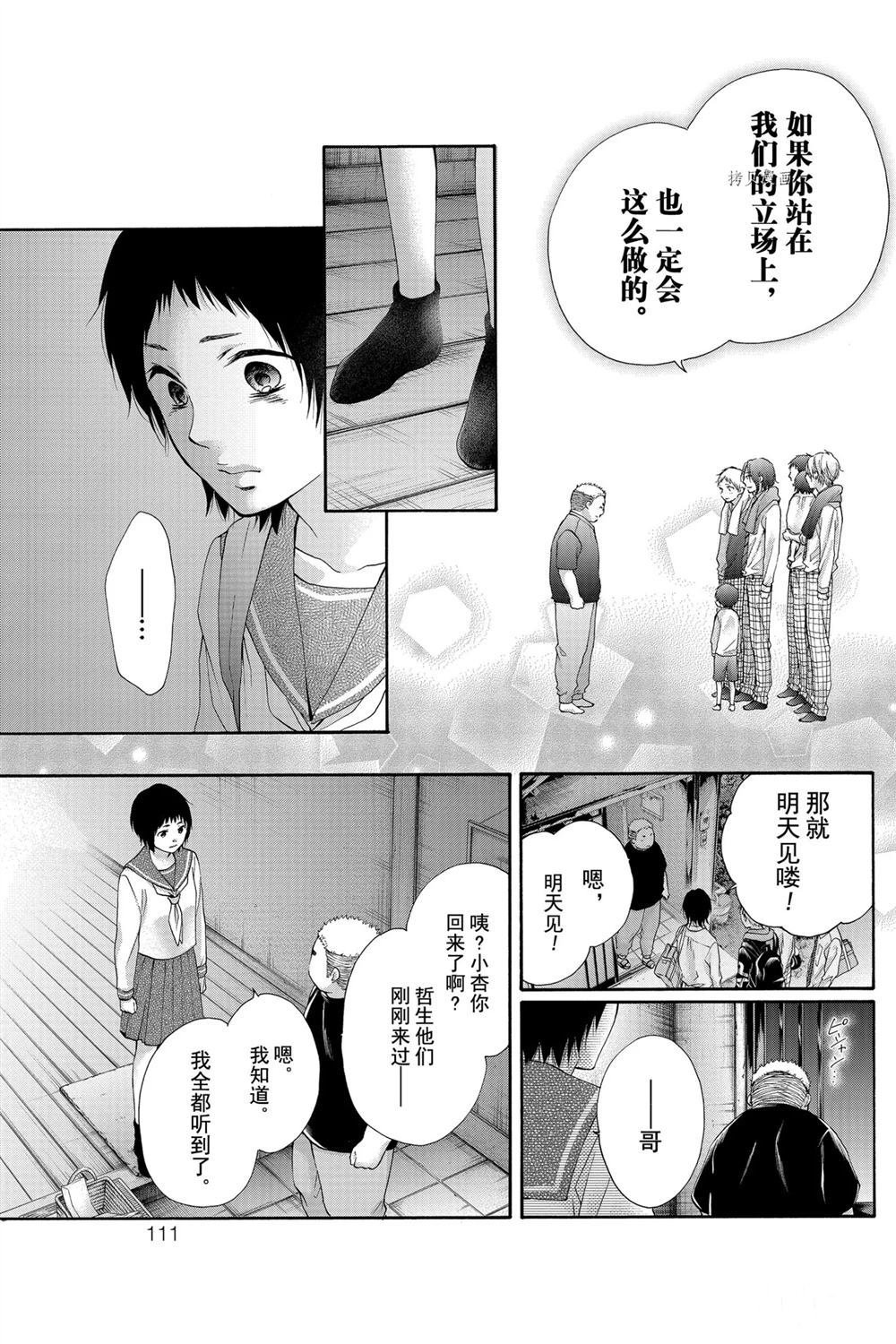 第81话 试看版