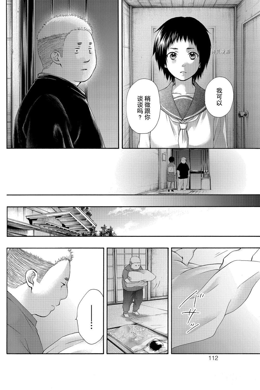 第81话 试看版