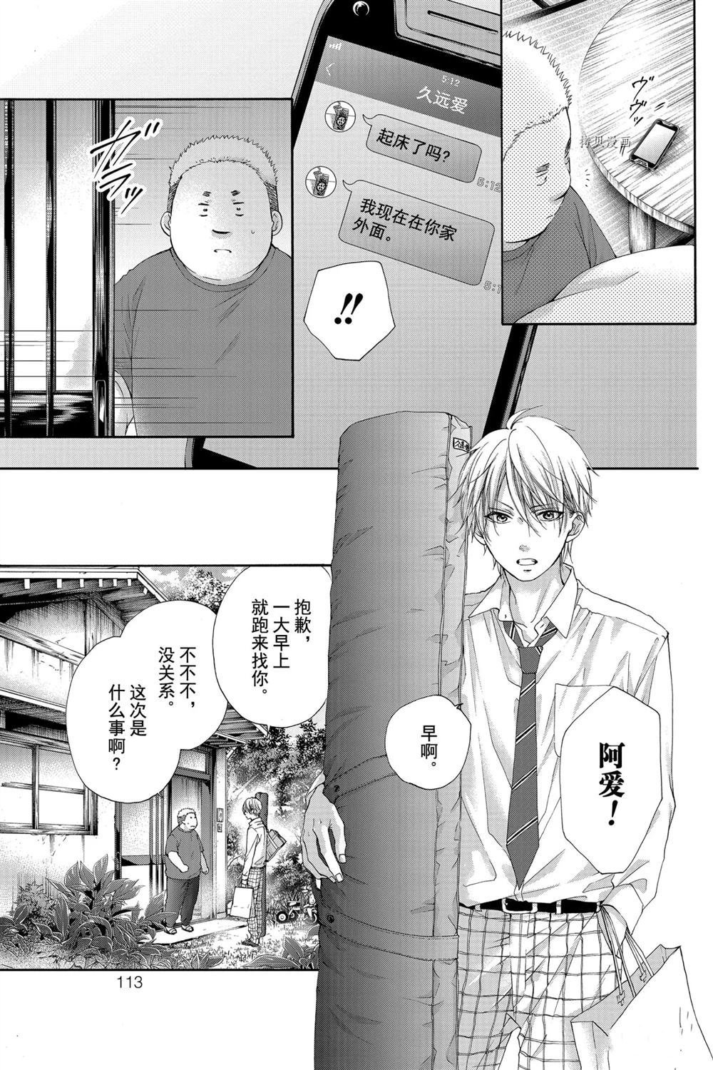 第81话 试看版