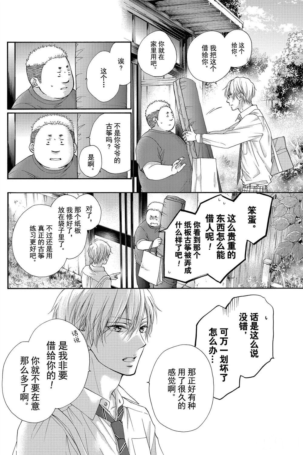 第81话 试看版