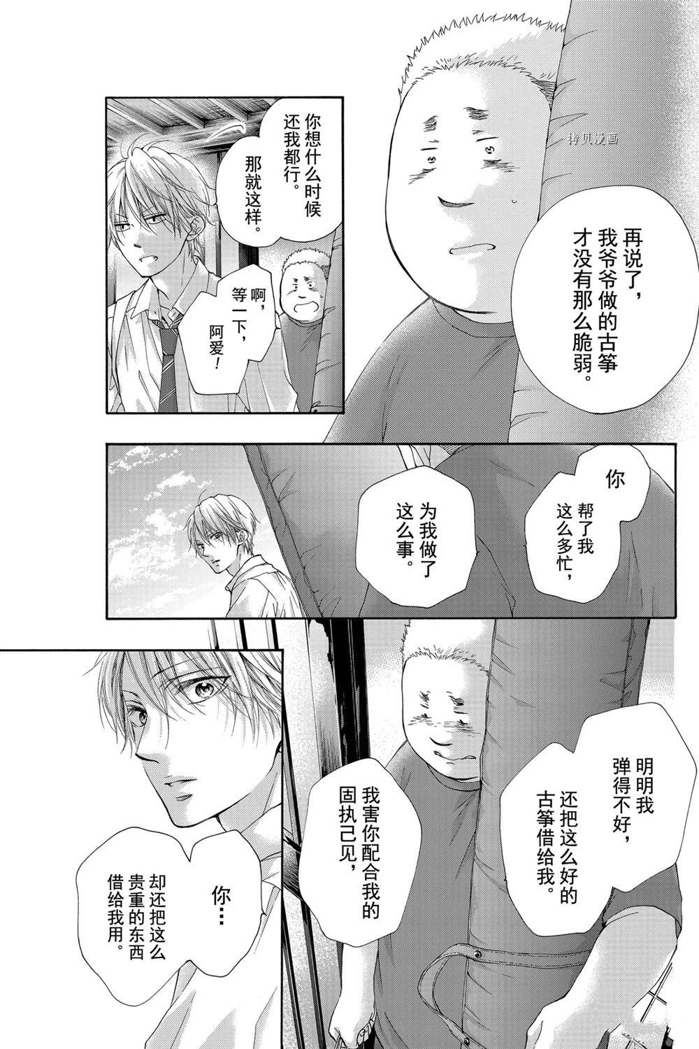 第81话 试看版