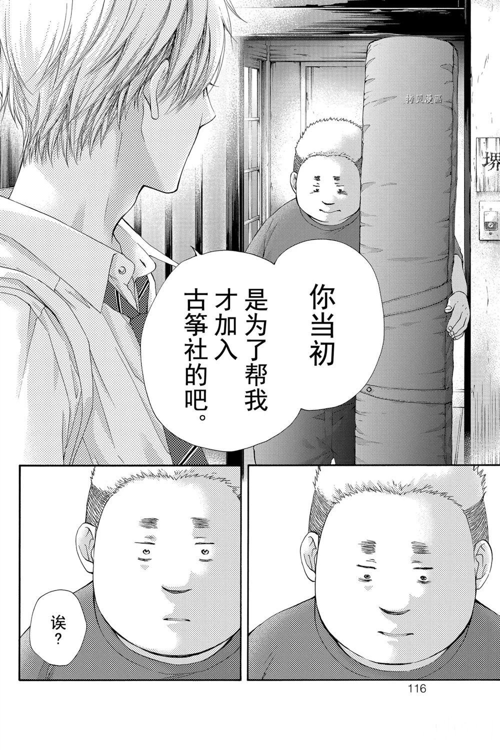 第81话 试看版