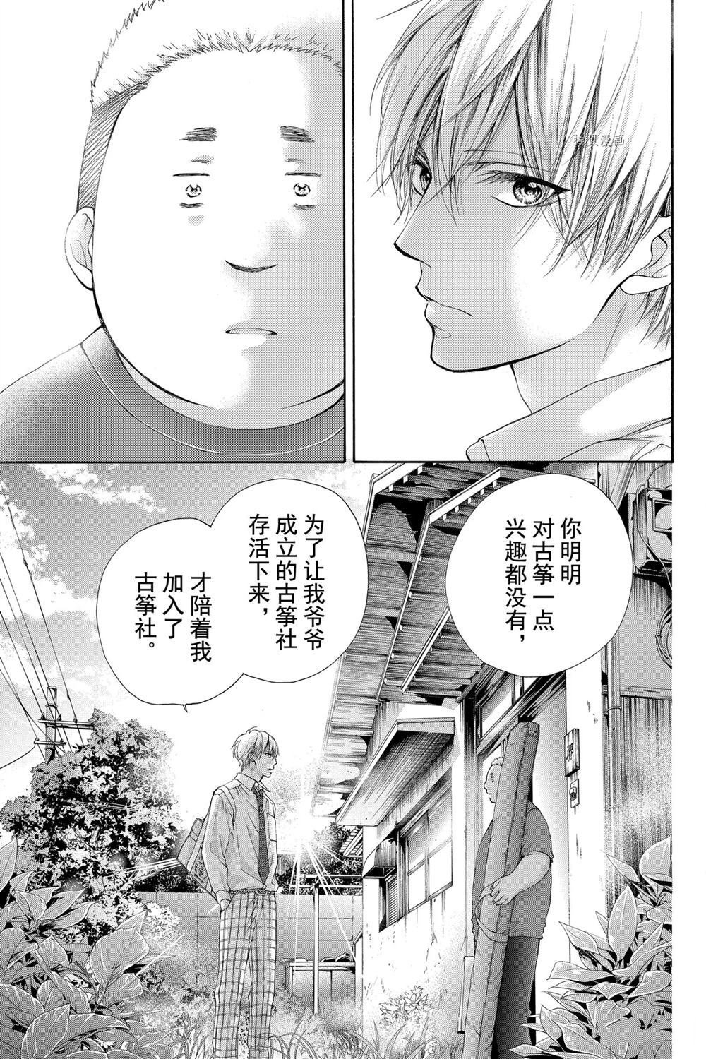 第81话 试看版
