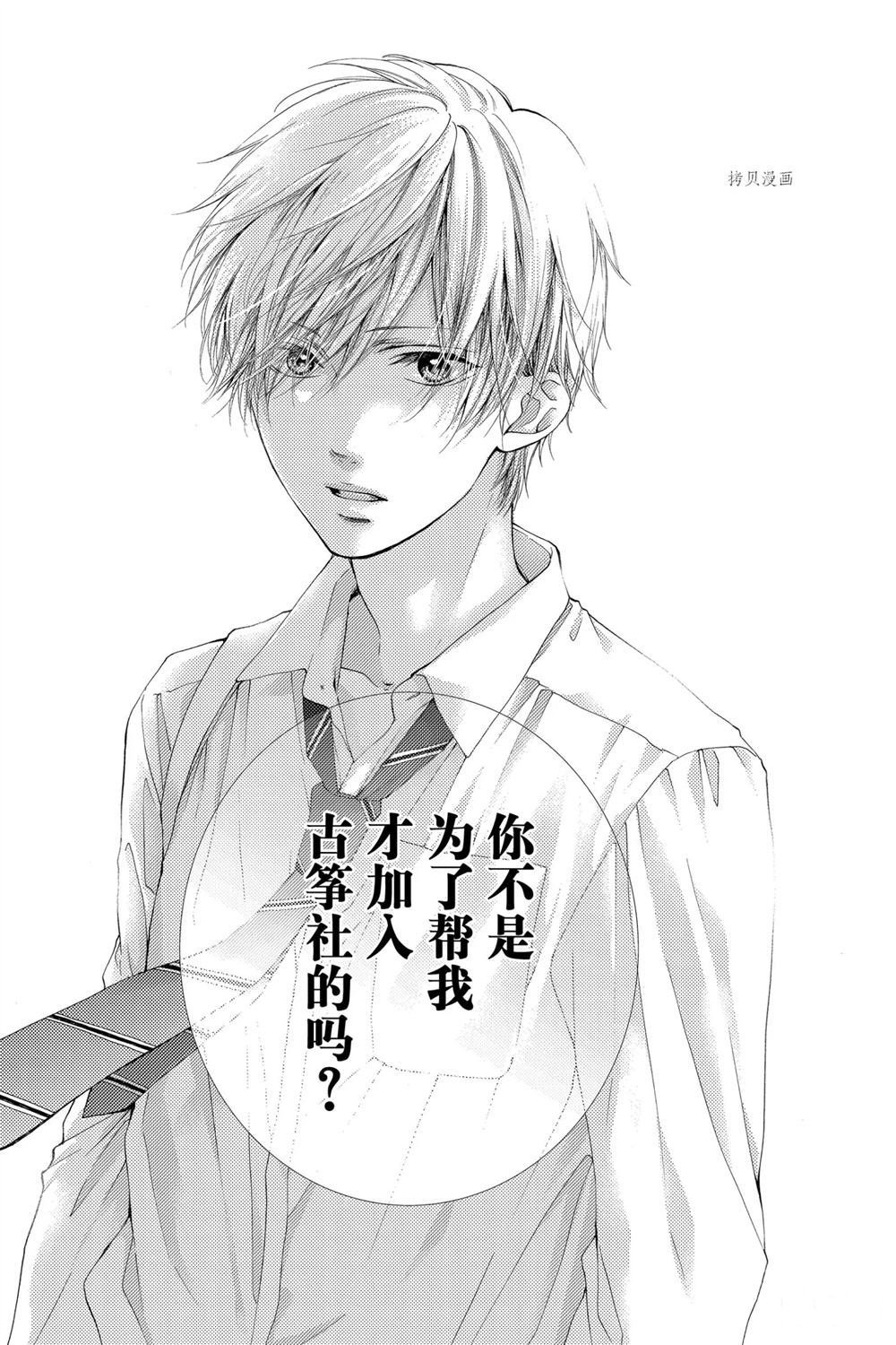 第81话 试看版