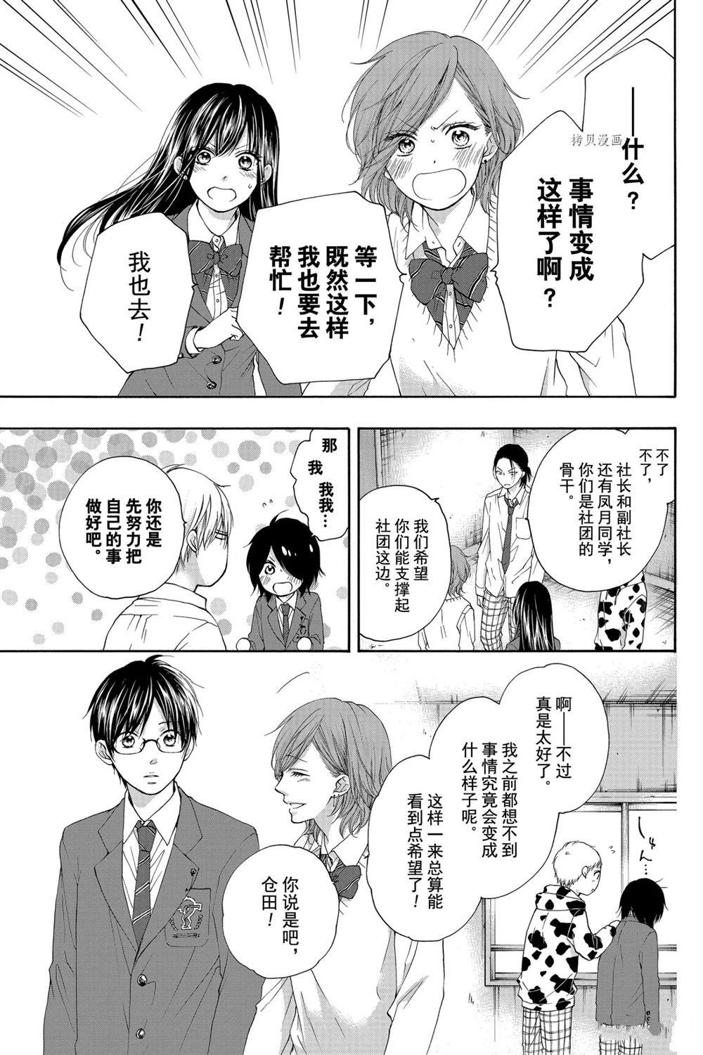 第81话 试看版