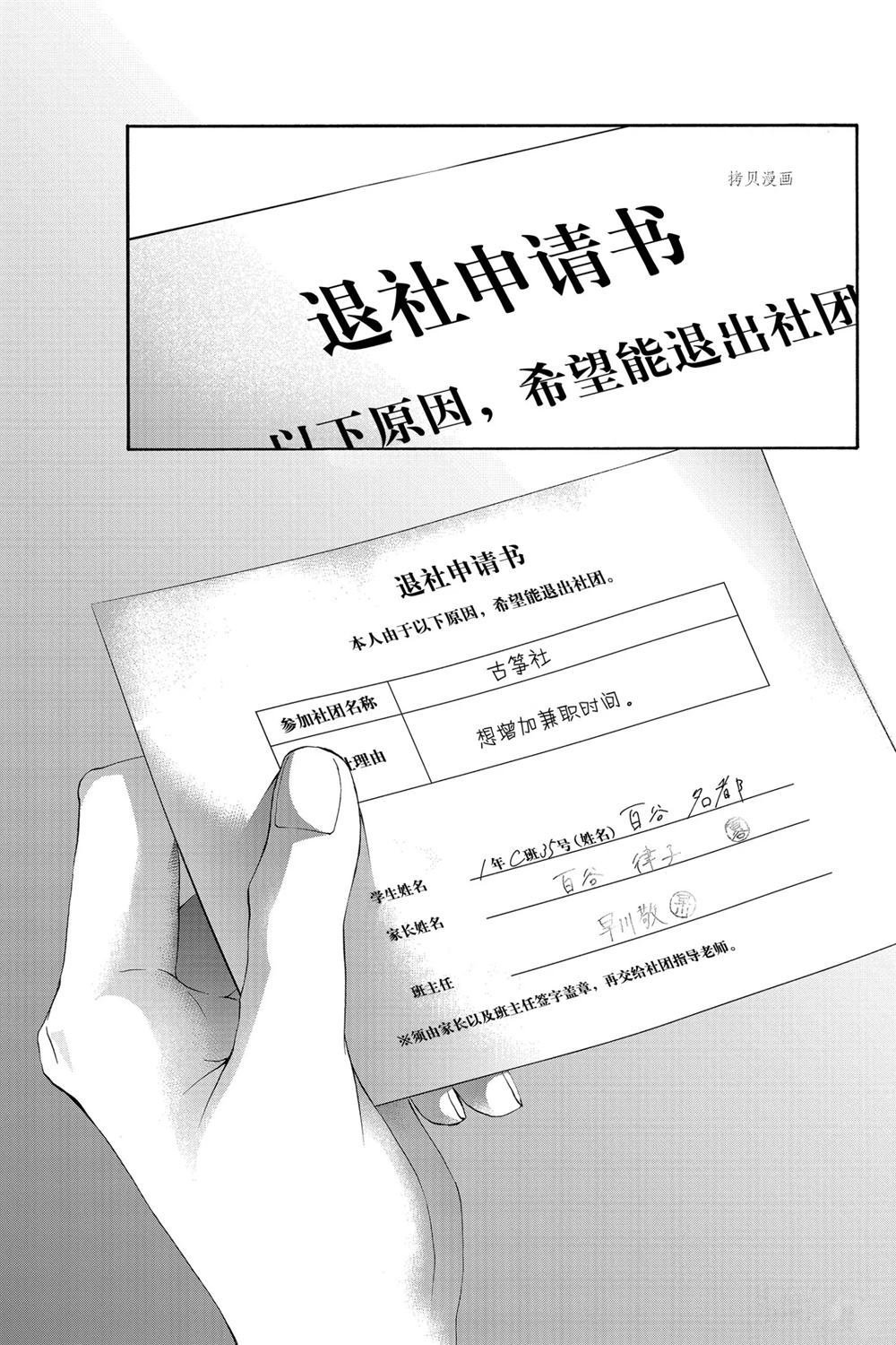 第81话 试看版