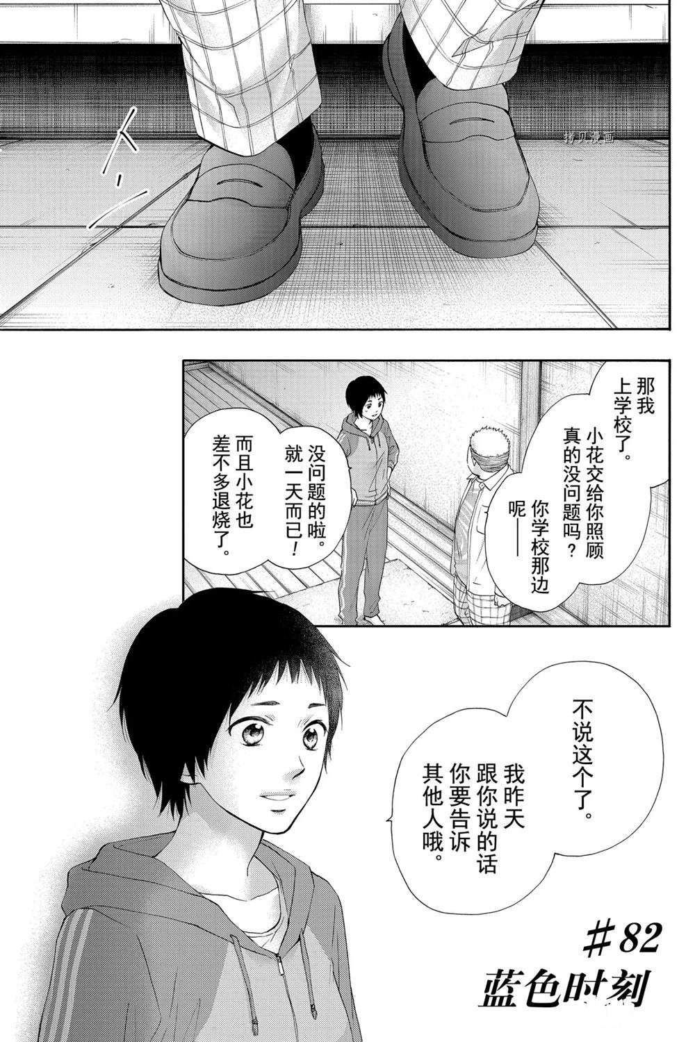 第82话 试看版