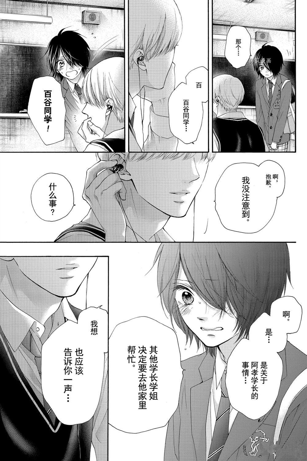 第82话 试看版