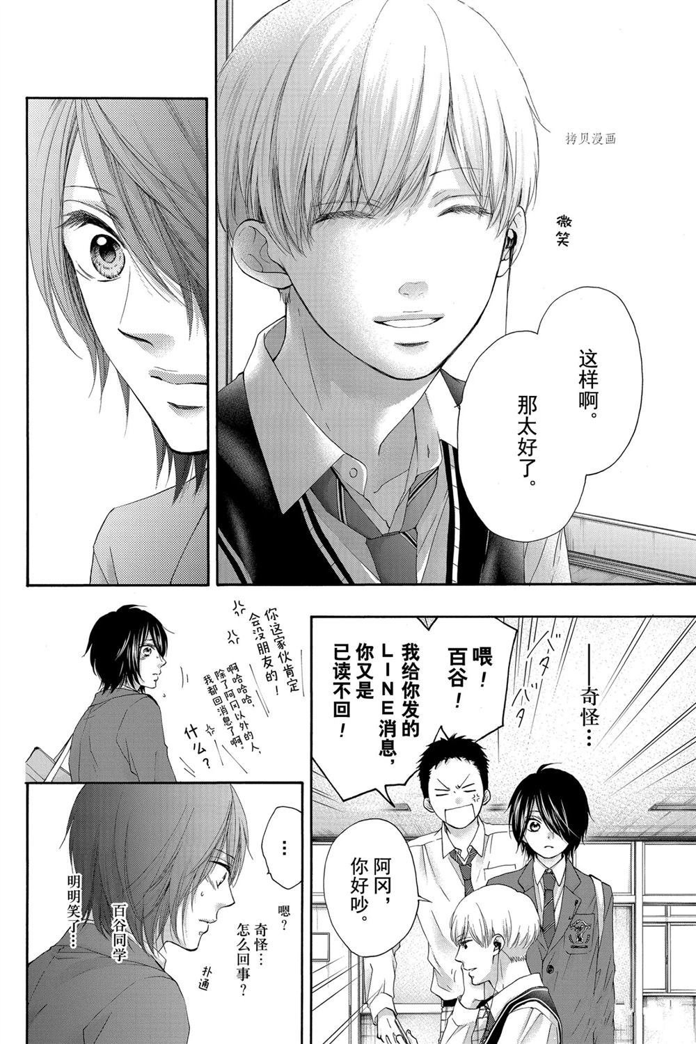 第82话 试看版