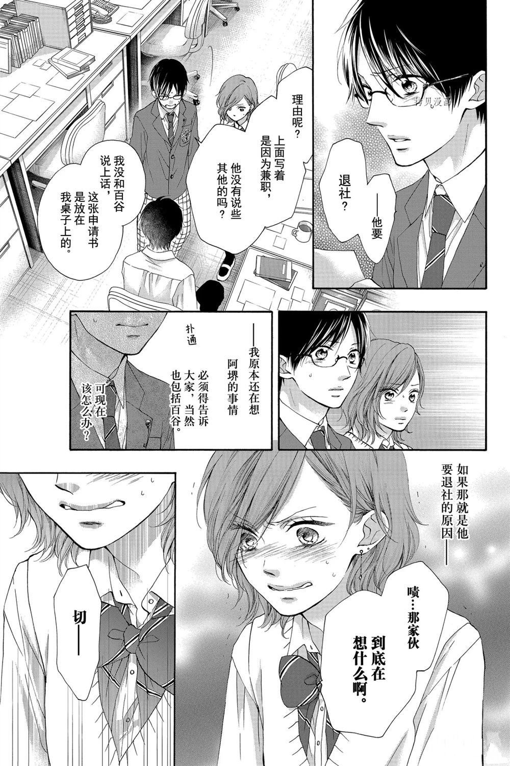 第82话 试看版