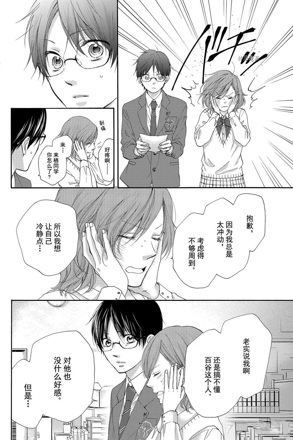 第82话 试看版