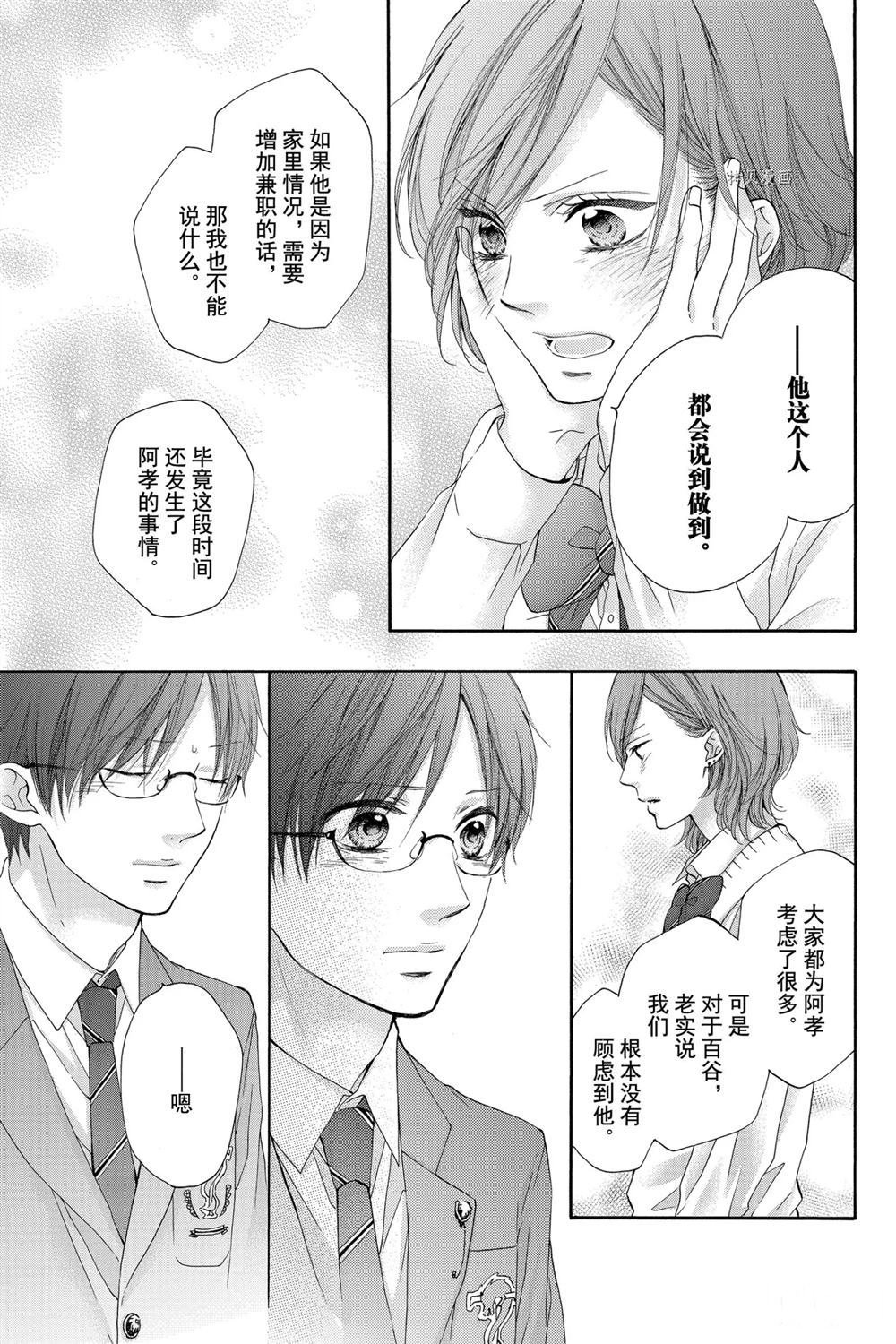 第82话 试看版