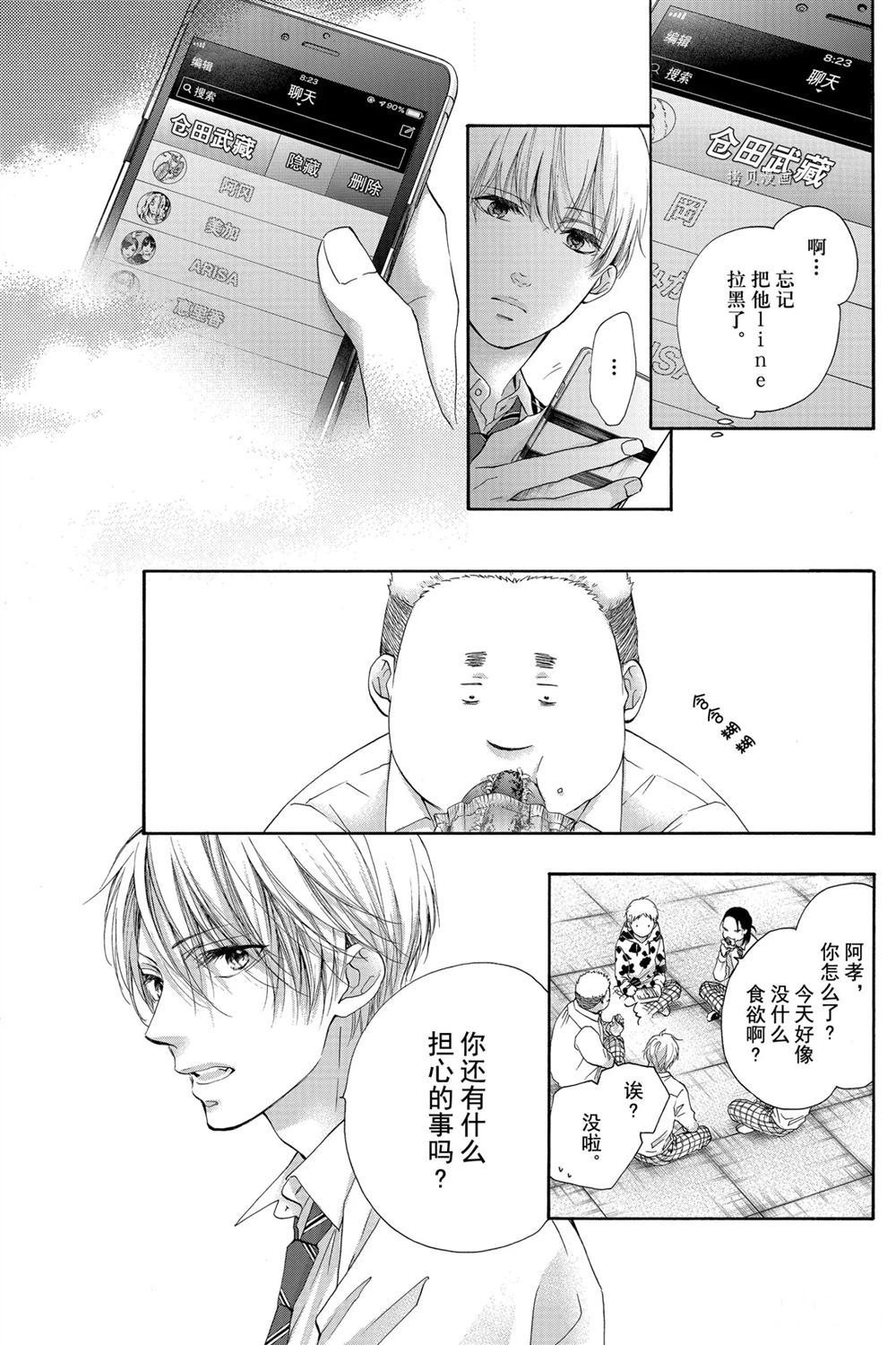 第82话 试看版